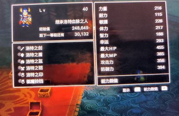 《勇者斗恶龙1重制版》雷米拉玛与公主兼得方法