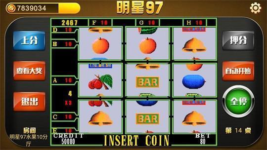 明星97水果机赢话费