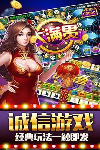 开火车九莲宝灯水果机