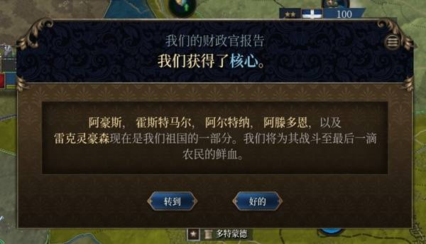 《欧陆风云5》整合与核心机制详解