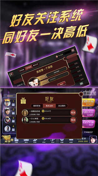 三张牌金花单机最新