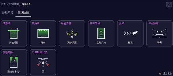 《足球经理2026（FM2026）》莫塔272逆转球场战术分