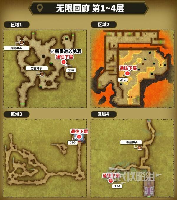《勇者斗恶龙2重制版》无限回廊全地图宝箱位置