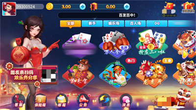 华庆棋牌hq101cc旧版