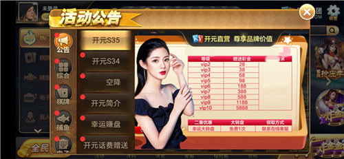 开元ky888棋牌官方版