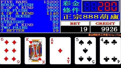 正宗金葫芦翻牌机正式版