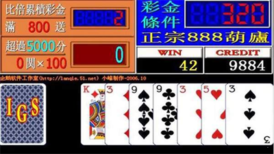 正宗金葫芦翻牌机正式版