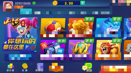 山河棋牌苹果版本