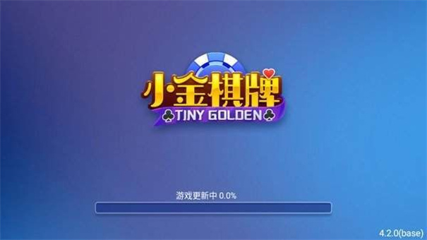 小金棋牌官方正版