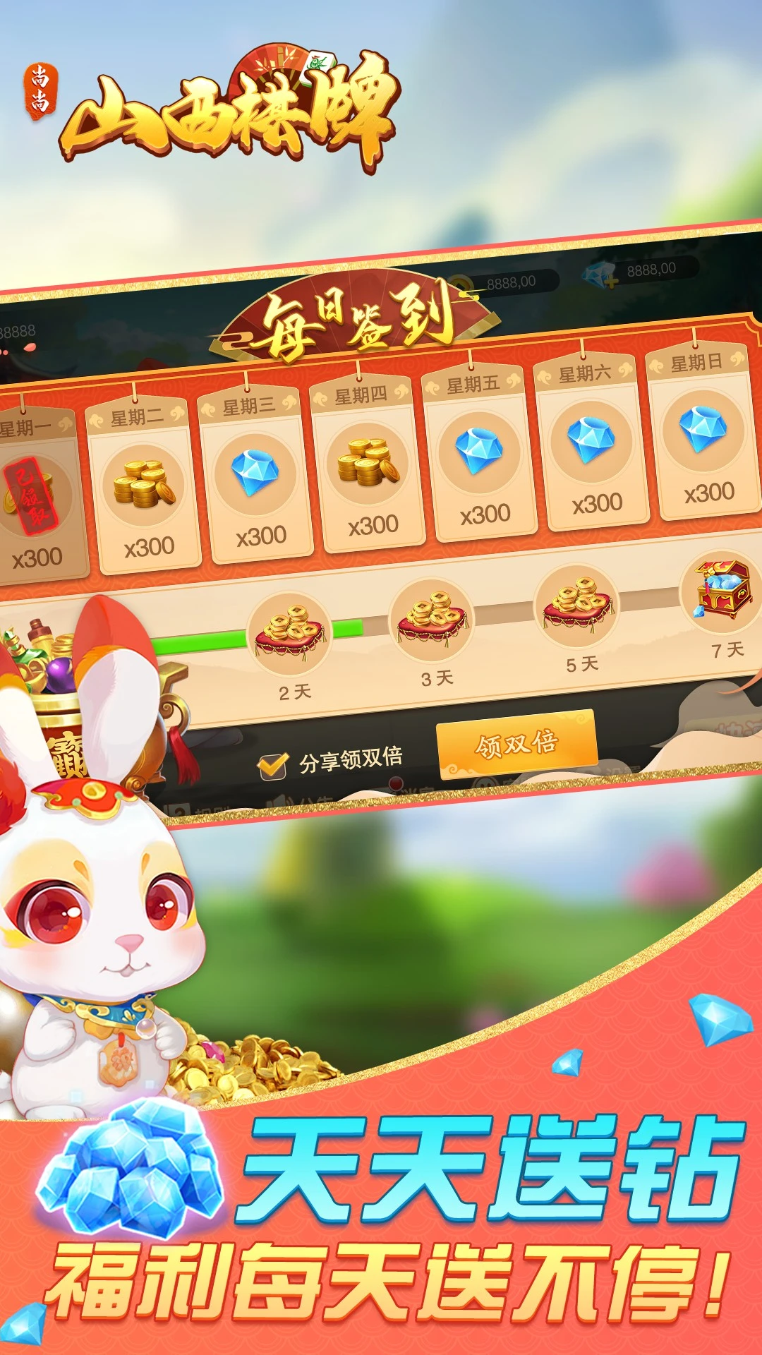 山西吕梁棋牌打七