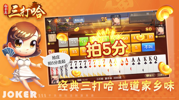 湖南三打哈真人版