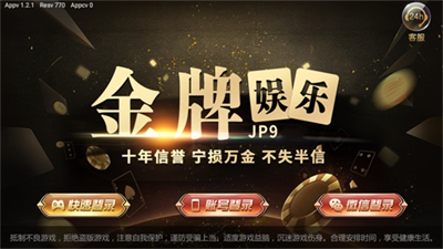 金牌棋牌官方正式版