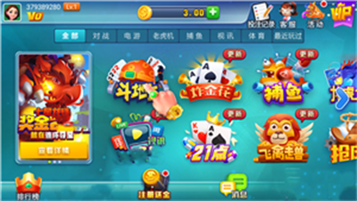 领悟棋牌版本v6.7.3