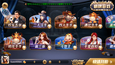 仙豆棋牌版本官方版