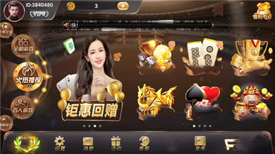 开元棋盘牌app手游官方正式版