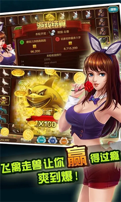 飞禽走兽电玩城正式版手游