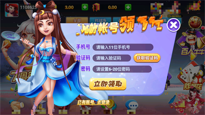 华丰棋牌v1.9.2安卓版