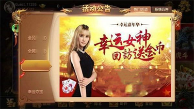 飞驰娱乐54888官方版