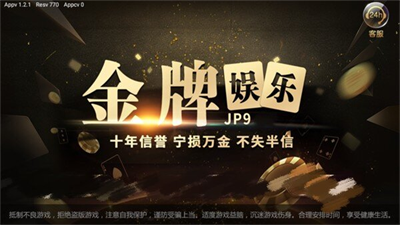 金牌棋牌官方正式版