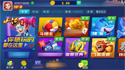 山河棋牌6.1.0更新版