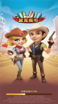 波克城市棋牌新版本