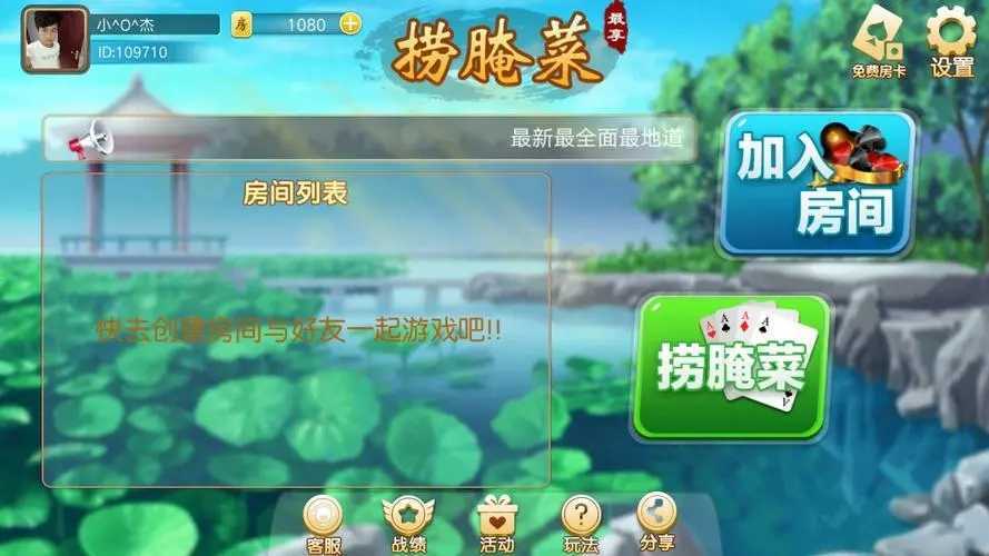 云南捞腌菜手机中文免费版