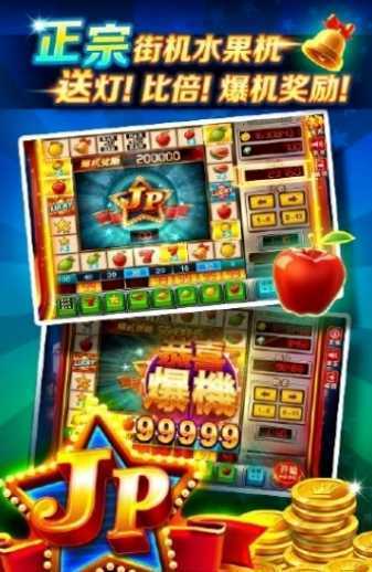 777水果机单机手游