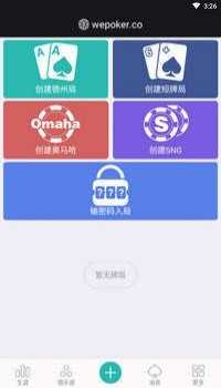 wepoker正式版ios