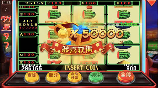 明星97连线水果机正式版