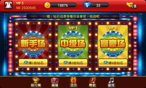 777水果机上下分微信