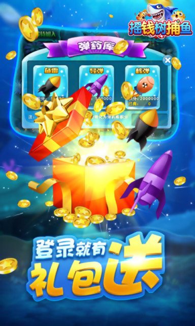 摇钱树捕鱼24小时上下分正式版