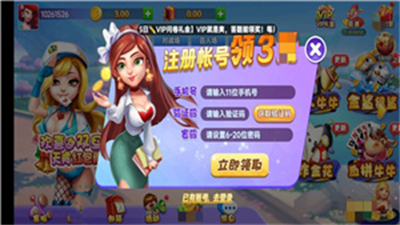 富佳棋牌官网1.93版