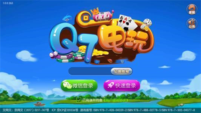 q7电玩城官网送38金币版本