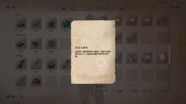 《刺客信条幻景》回忆山谷DLC全赃物位置一览 回