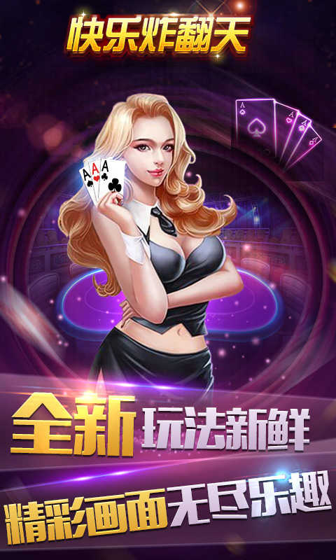 欢乐炸翻天金币版手游