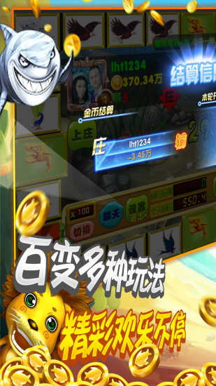 飞禽走兽老虎机(24小时上下分)