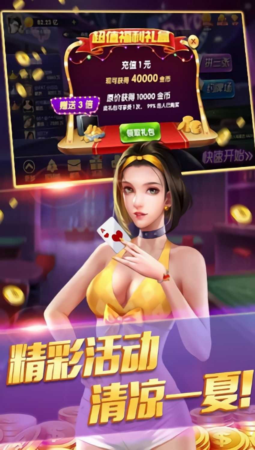 金花牛牛手游app手游手机版