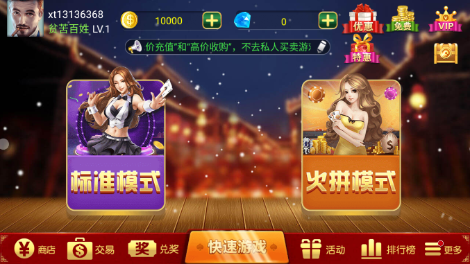 赢三张金花手游下载app手游