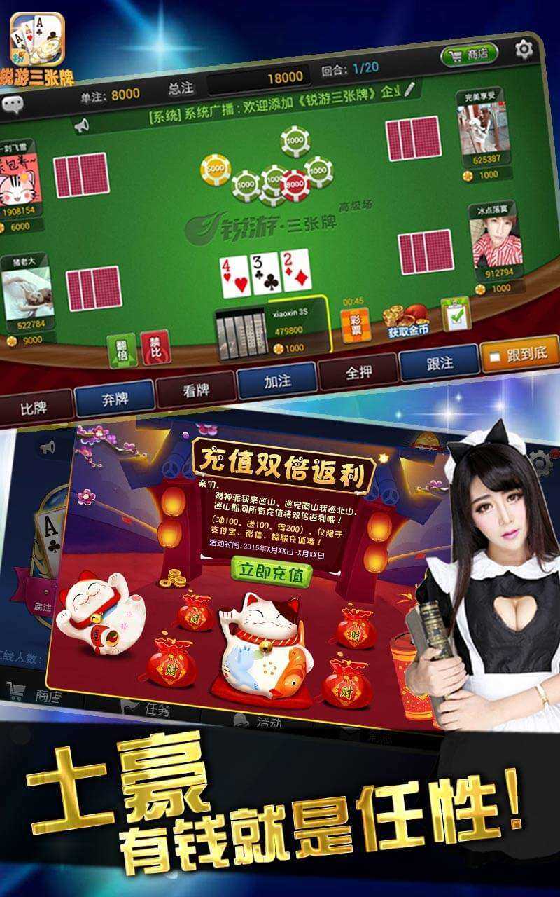 金花三张牌免费多人联机版下载最新版本