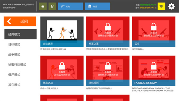 火柴人战争复仇打击版本