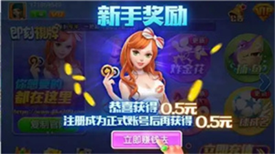 艾乐棋牌app游戏官方版
