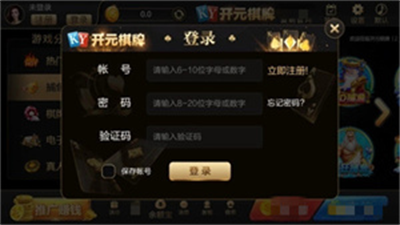 开元棋脾ky888app手游