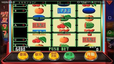 明星97手游240分版