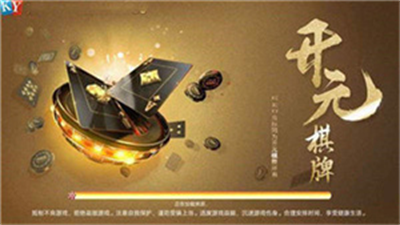 开元ky777旧版本