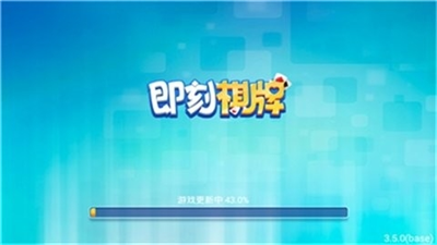 即刻棋牌官网老版