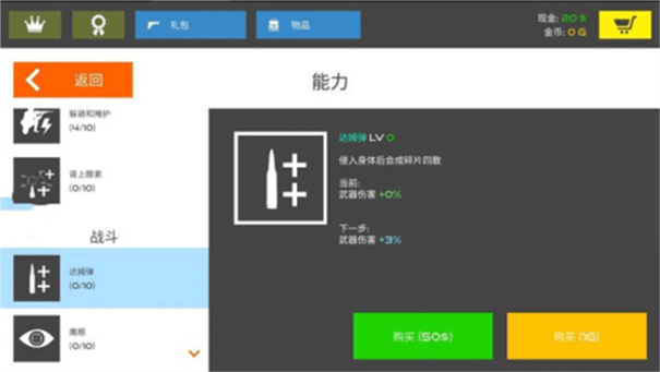 火柴人战争复仇打击版本