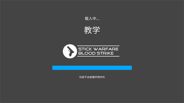 火柴人战争复仇打击版本