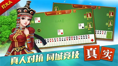 同城棋牌官方版