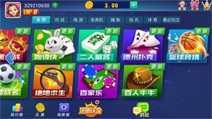 山河棋牌老版6.1.1