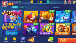 山河棋牌老版6.1.1